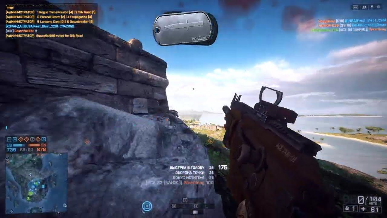Battlefield 4 997