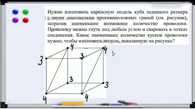 11-1 Графы| ВПР математика- 7 класс
