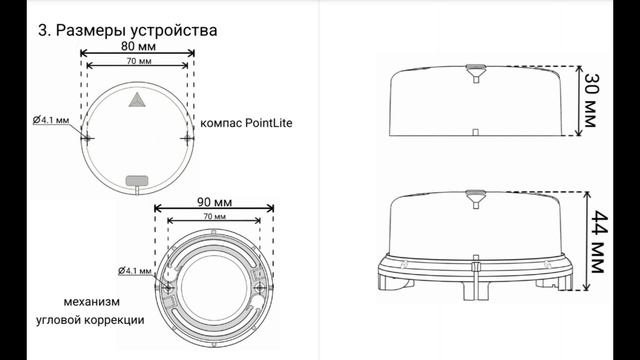 PointLite 360_GPS_v2- сборка и подключение