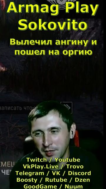 Вылечил горло и оргия Dead By Daylight Shorts