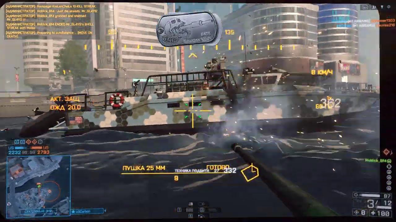 Battlefield 4 (1923)