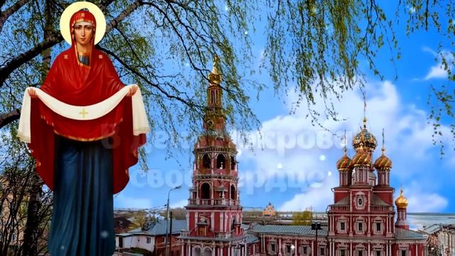 Покров Пресвятой Богородицы. Музыкальная открытка поздравление.