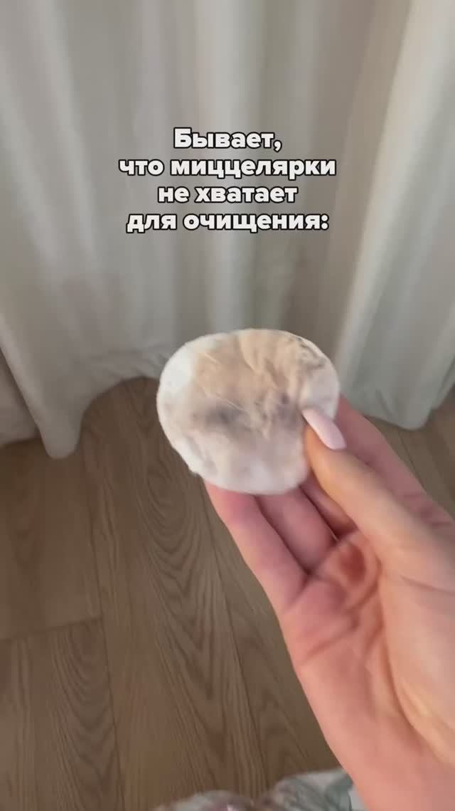 Как я очищаю свою кожу ?