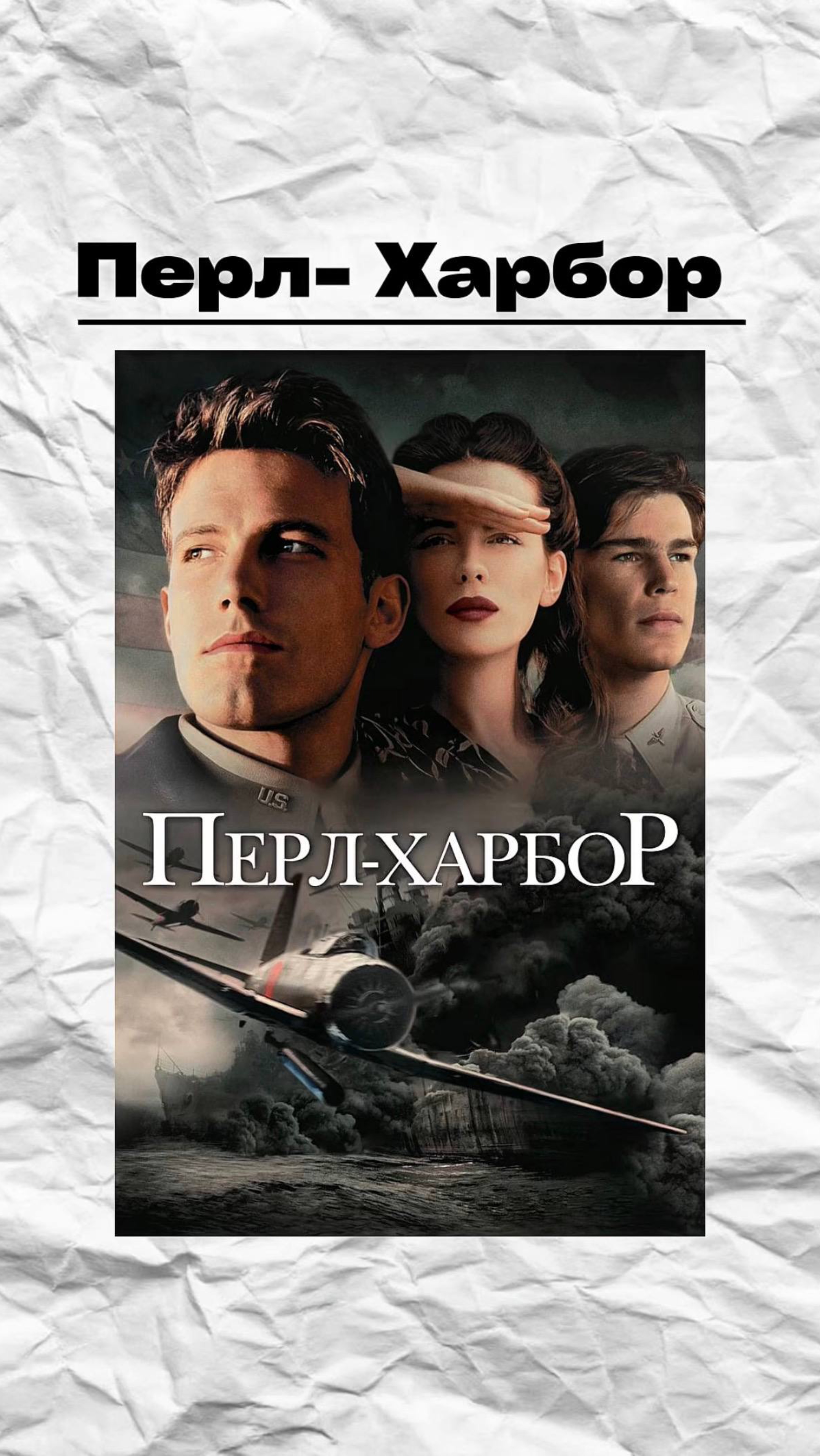 Этот фильм стоит вашего просмотра 