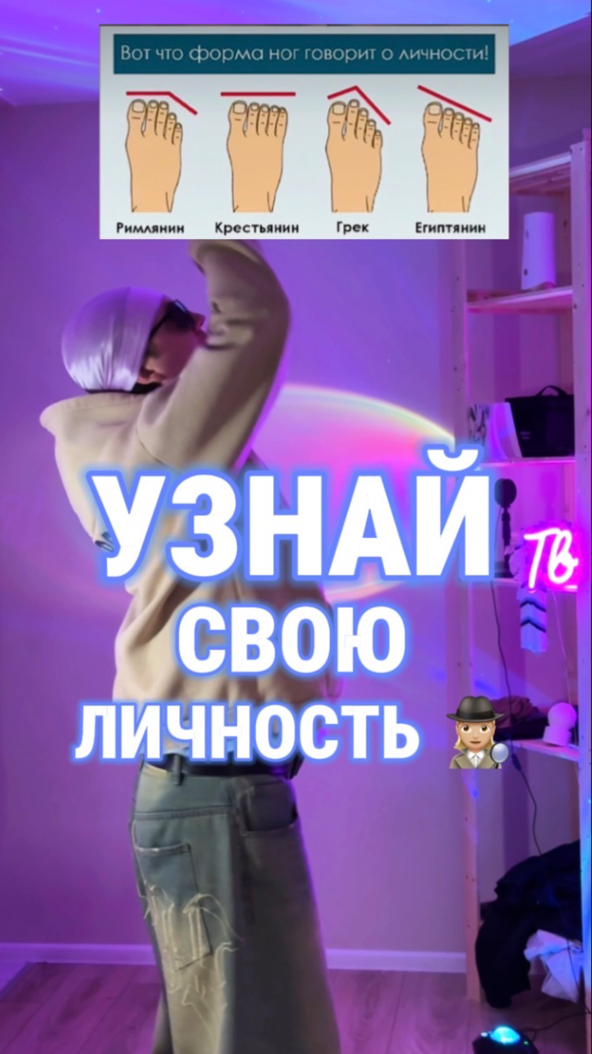 Ты грек или Египтянин? 🫵🏼