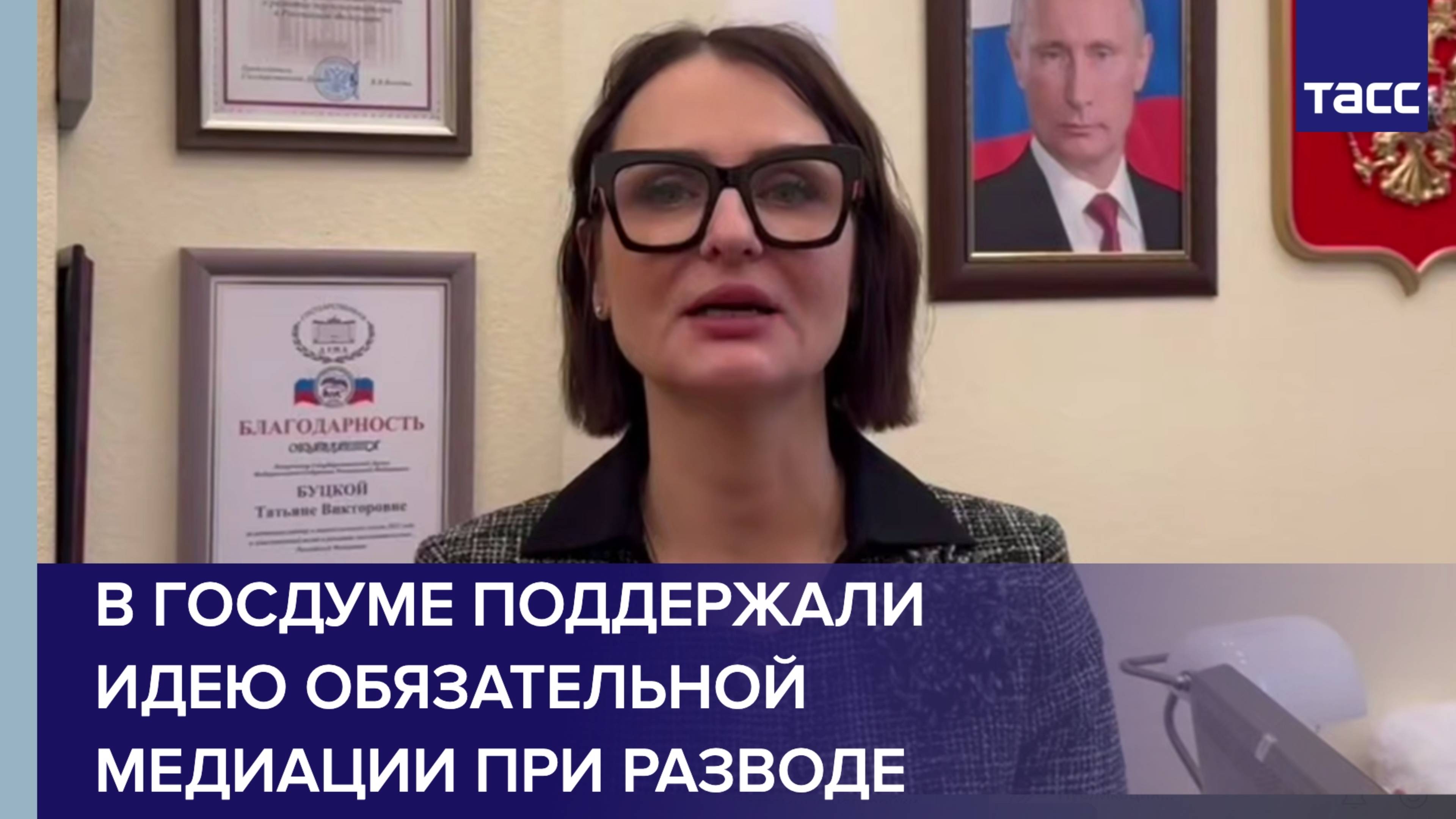 В Госдуме поддержали идею обязательной медиации при разводе