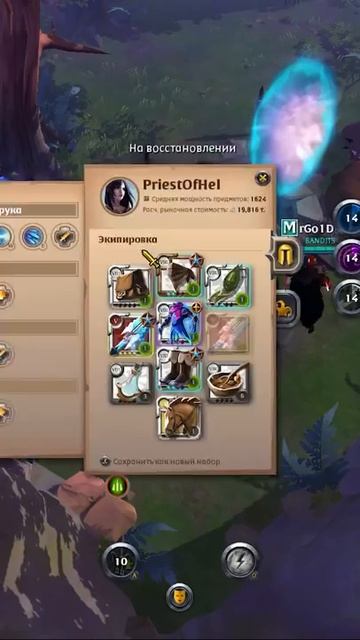 💯Это была ошибка и он ошибся. #albiononline #albion