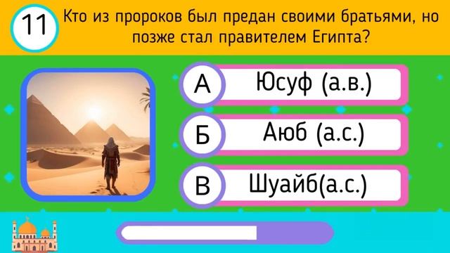 📹 Ислам - ТЕСТ 