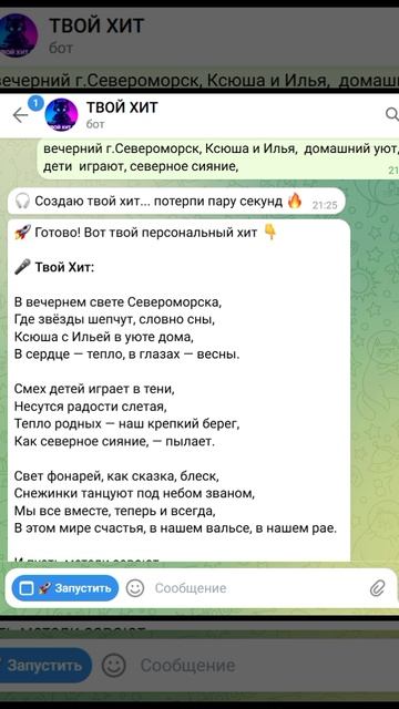 вечерний север