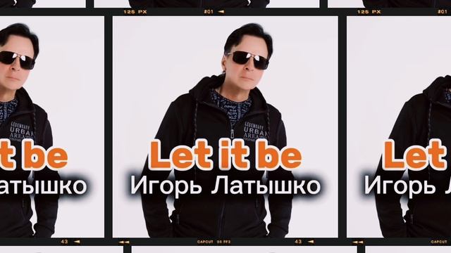 Игорь Латышко 