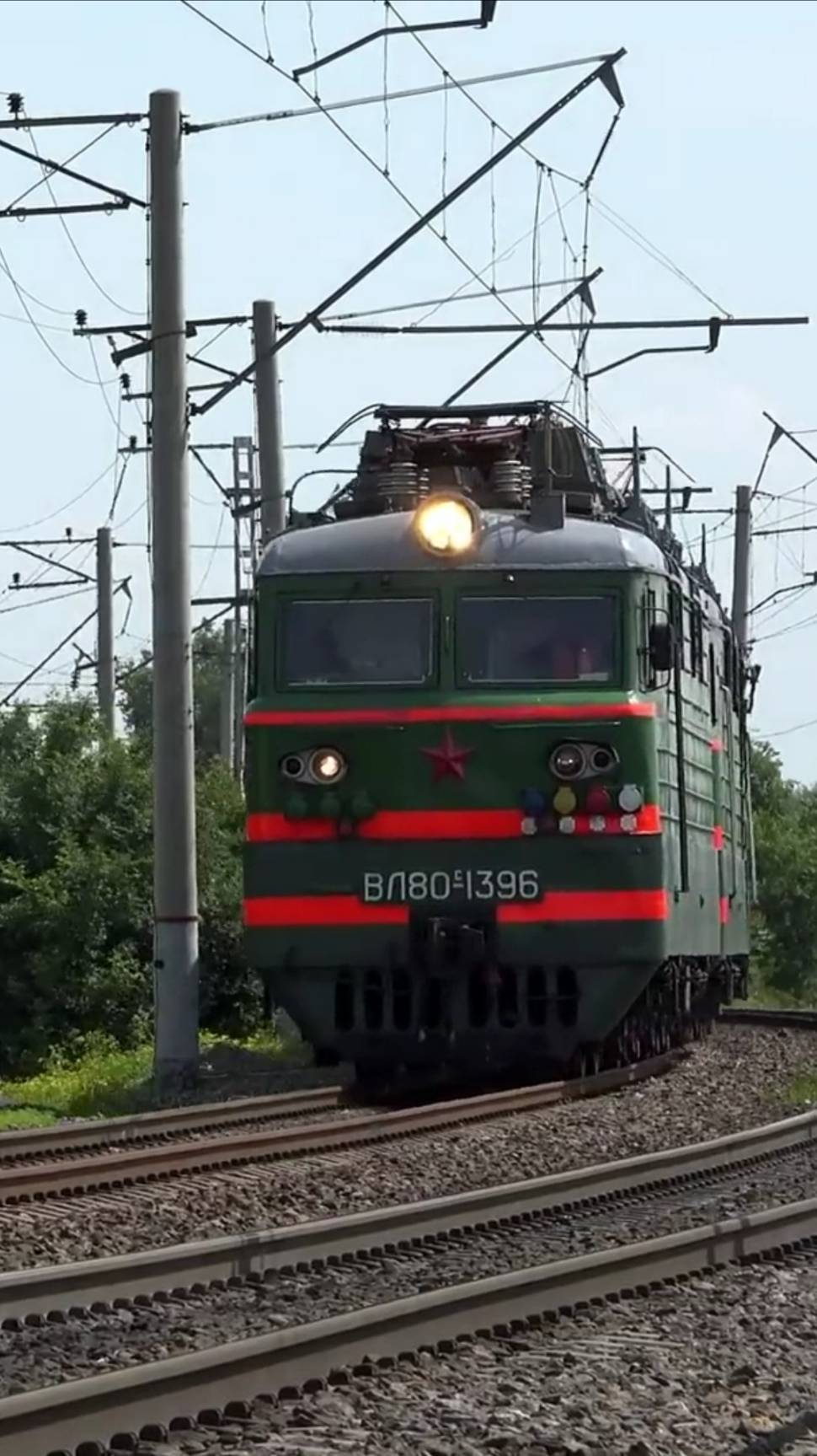 поезд ВЛ80с-1396
