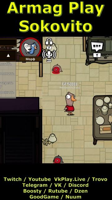 Гениальный план гусей и гениальная игра утки в Goose Goose Duck Shorts
