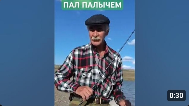 Рыбалка с Пал Палычем!