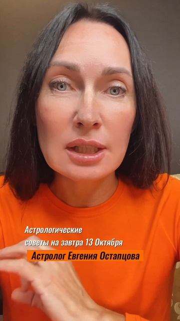 13 Октября. День прощения... гороскоп