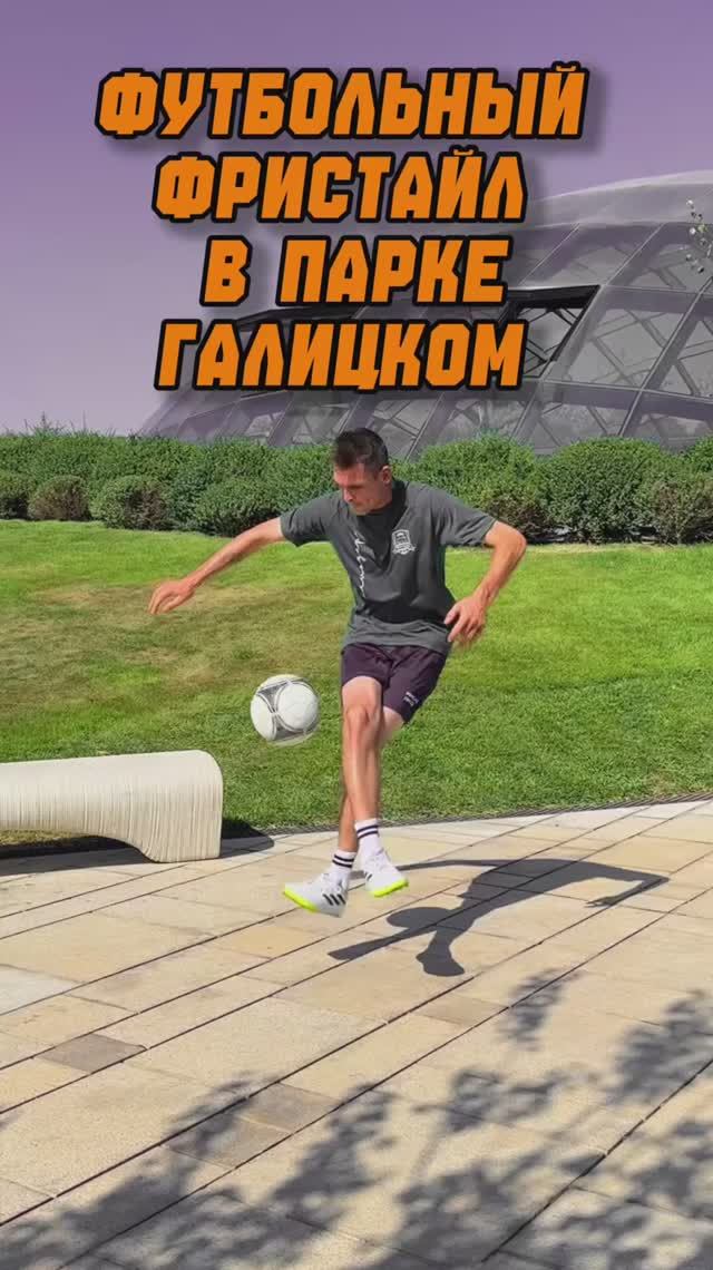 Делаю трюки в парке