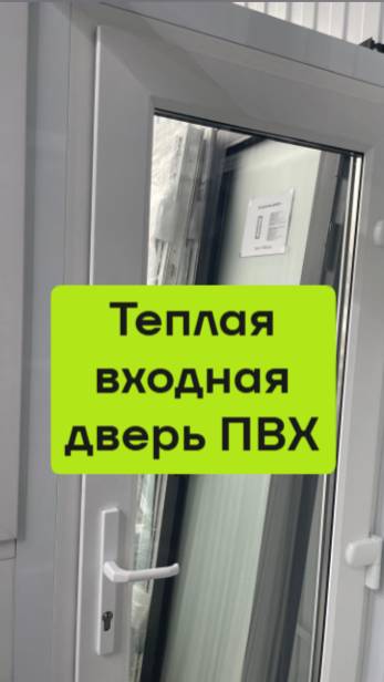 Дверь ПВХ Теплая 60 мм
