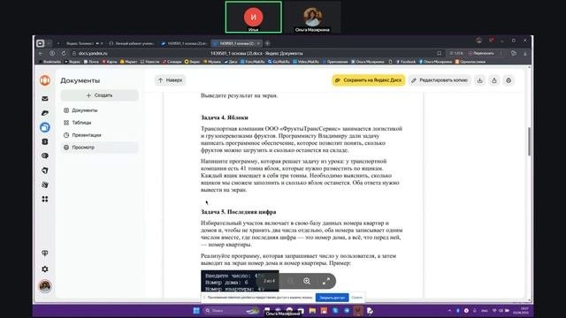 Запись встречи 03.09.2025 20-58-20 - запись