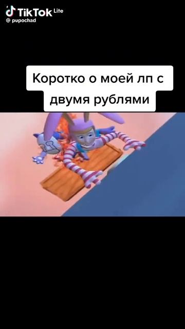 пов: