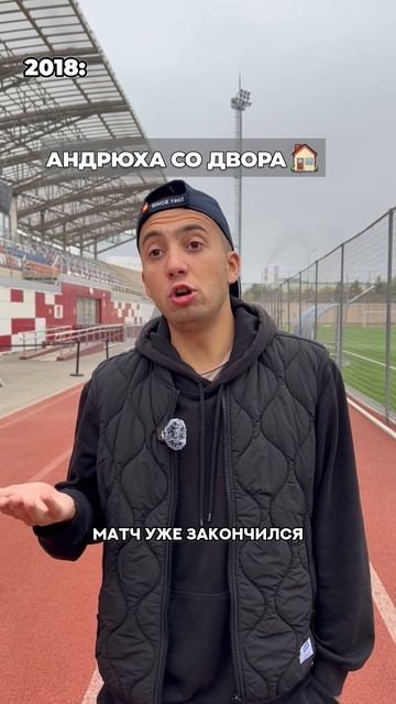 А ведь он МЕЧТАЛ увидеть Криштиану Роналду вживую