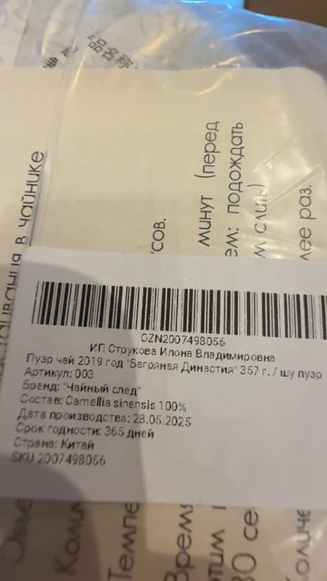Династии испортил озон