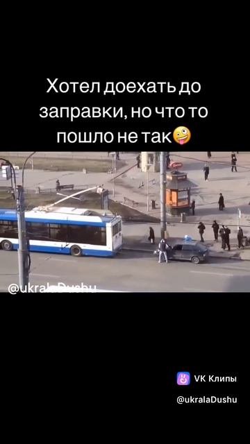 зацепер на машине