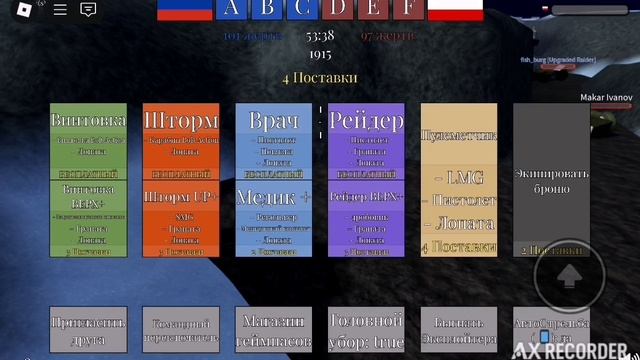 Битва в траншеях