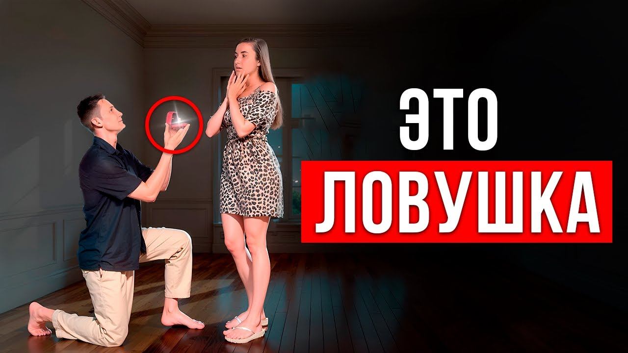 Ты думаешь - это любовь? Ошибаешься!