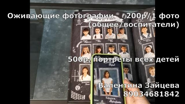 Оживающие фотографии 4 класс