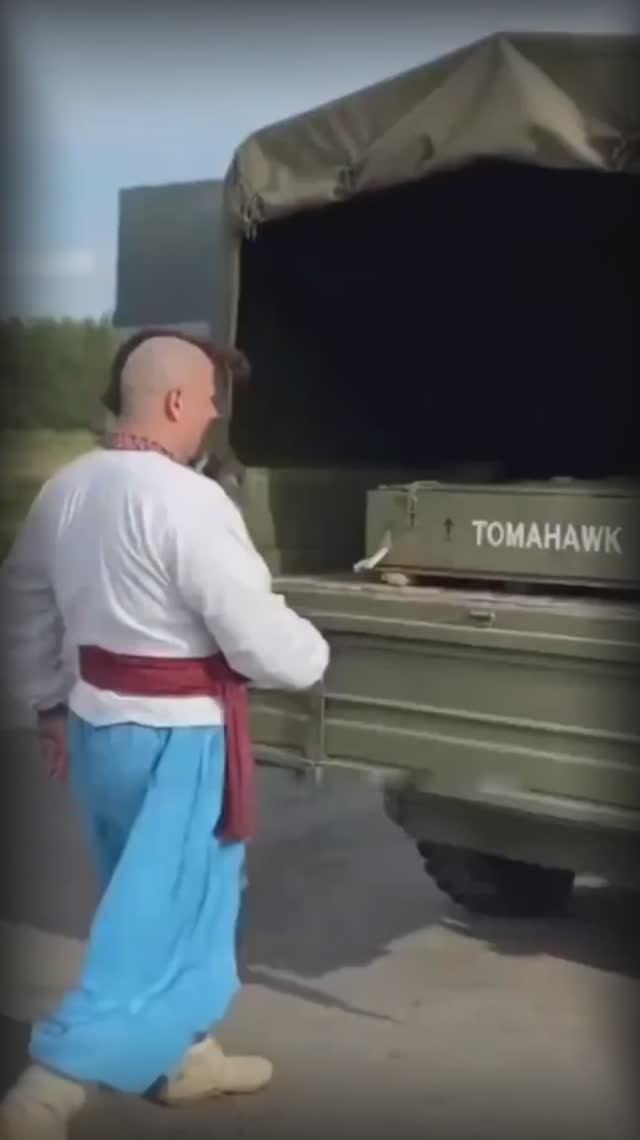 Украина начала получать Томогавки