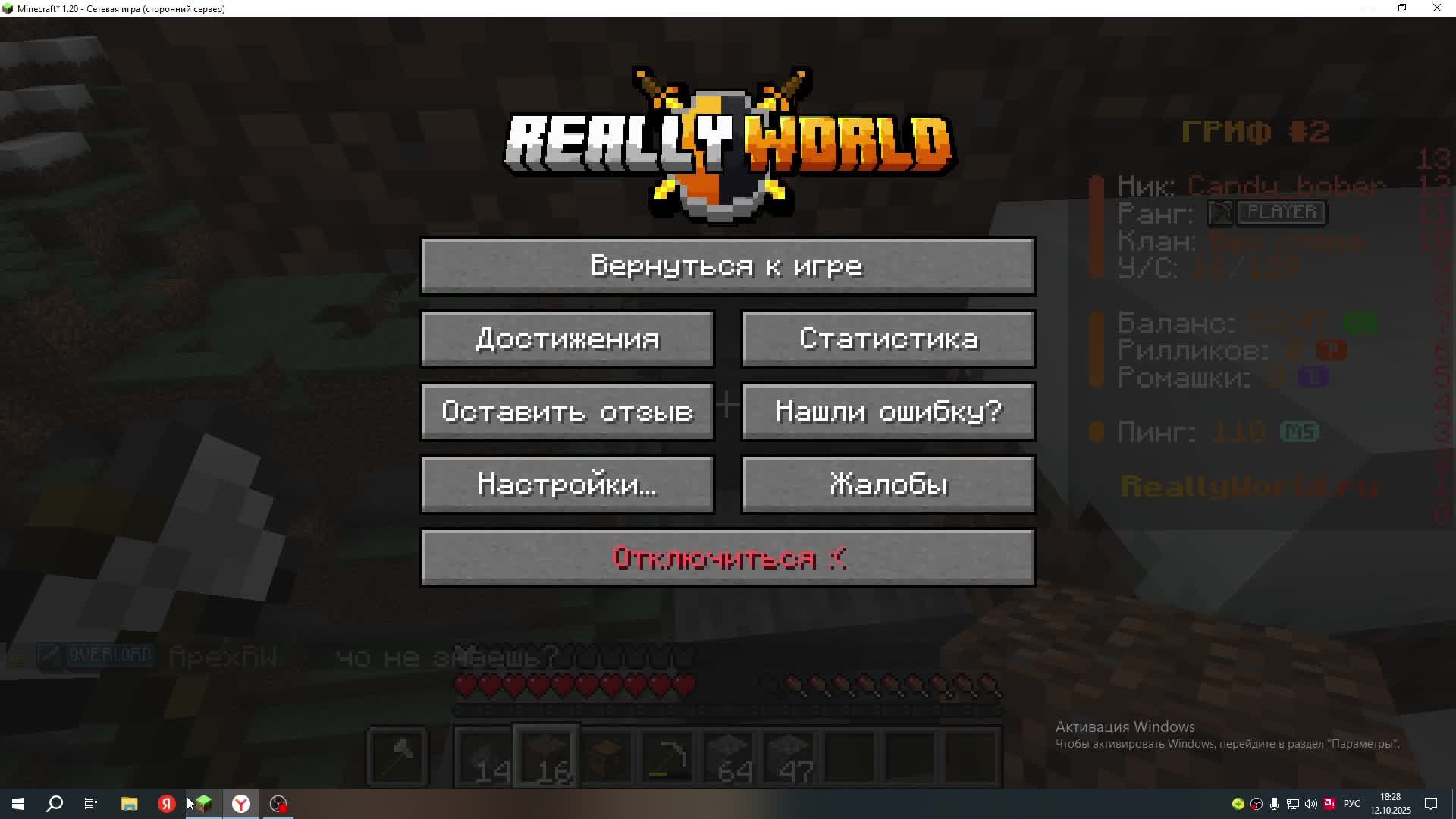 рили ворлд