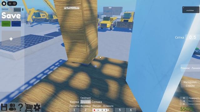 artut100kam делает крышу в игре роблокс строительство (в процессе)
