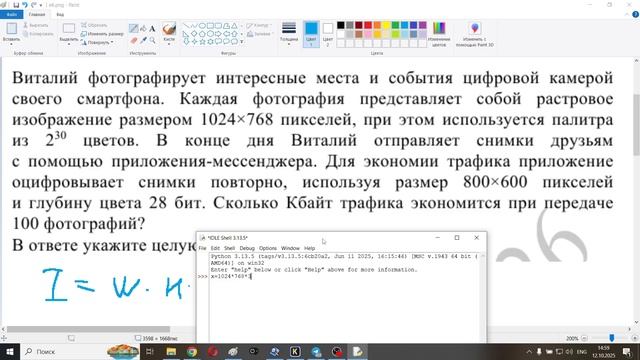 №7 ЕГЕ 2026 Демо (Кодирование изображений )