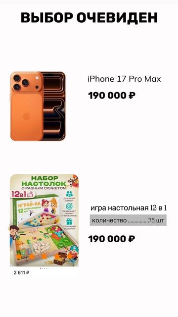 Настолка 12 в 1 🎲