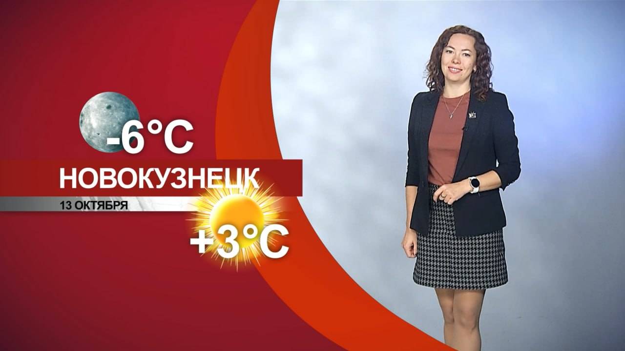 Прогноз погоды на 13.10.25:)