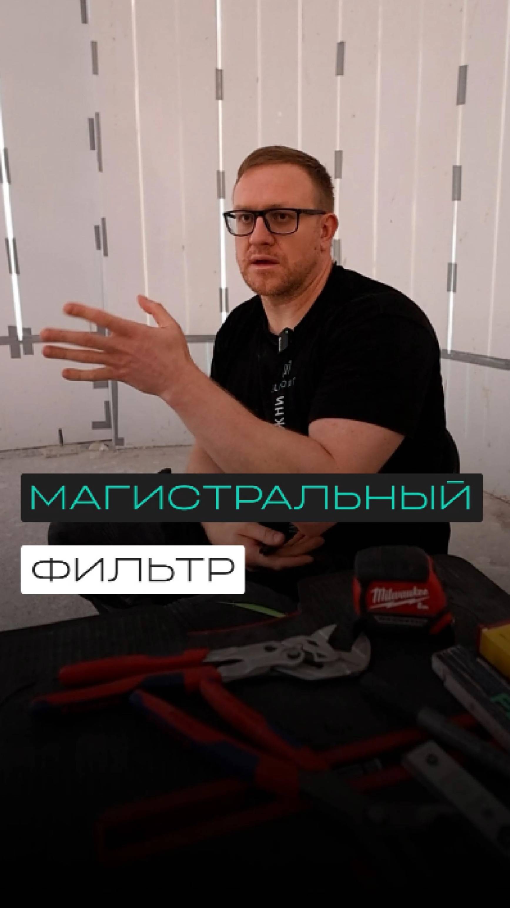  Магистральный фильтр  не развод а спасение для вашего дома.