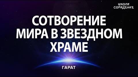 Формирование мирового управления. Дата премьеры: 25 сент. 2020 г.