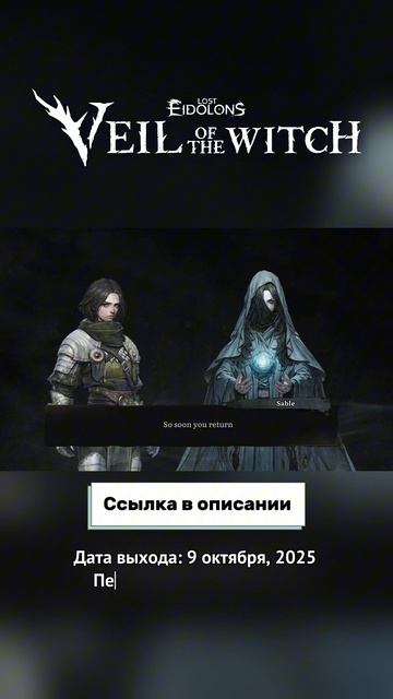 Lost Eidolons: Veil Of The Witch