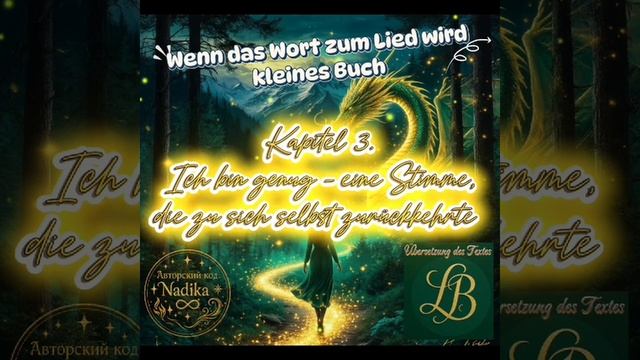 Ein Text Fragment Aus Einem Kleinen Büchlein 📢