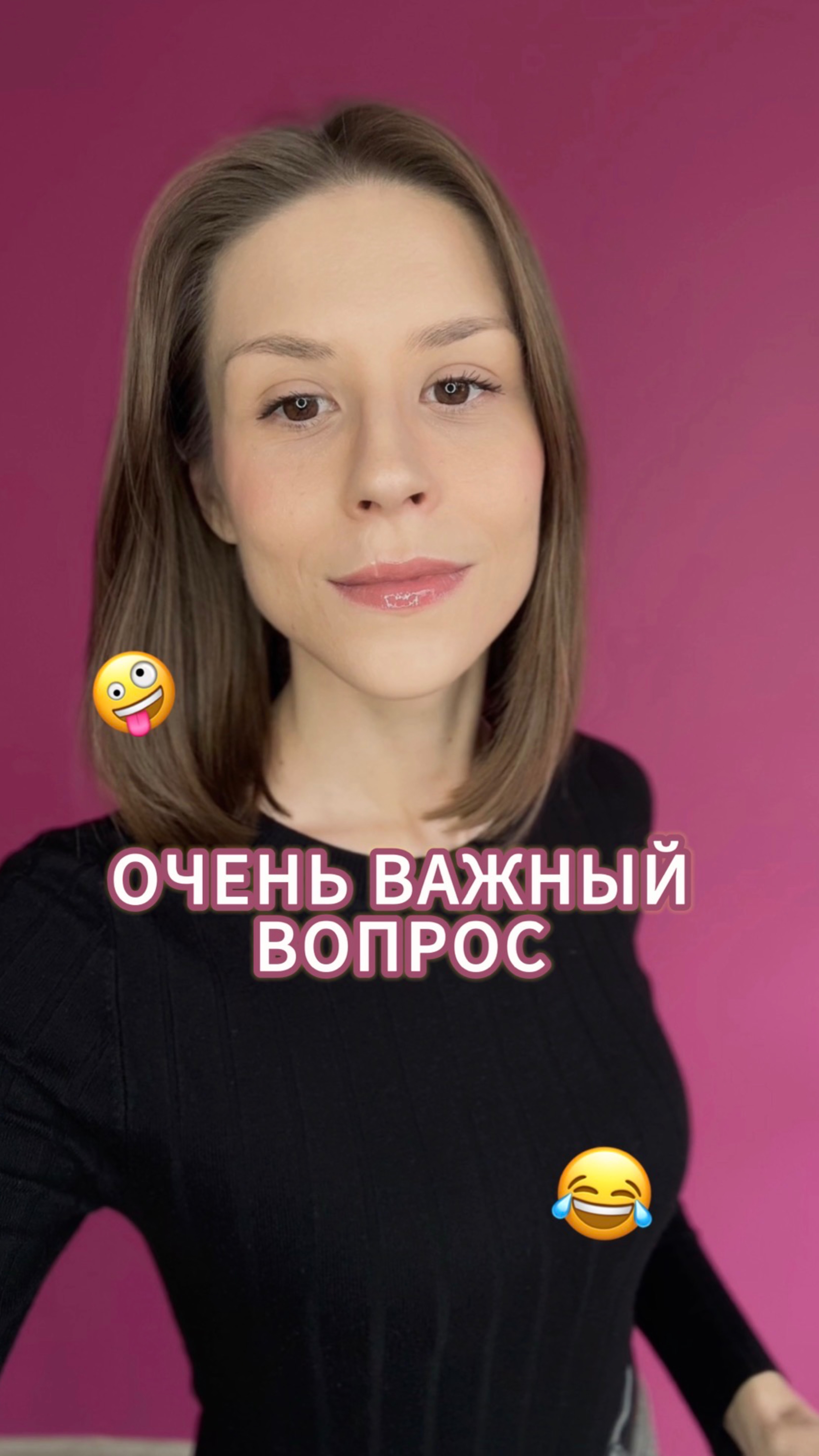 Как?:)