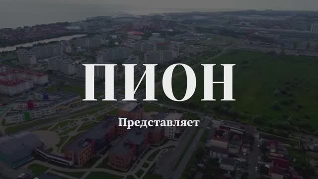 Поздравление команды 