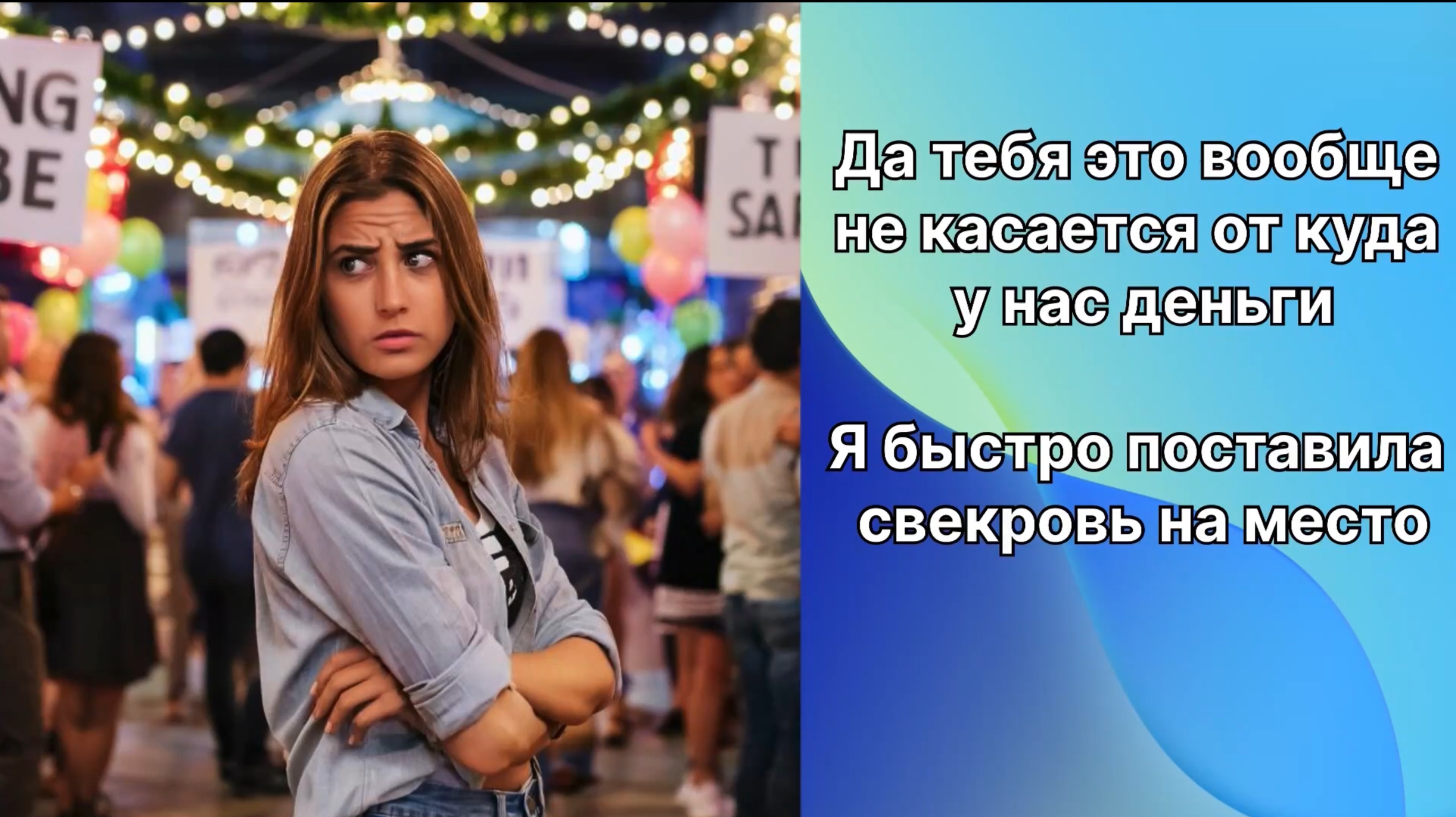Истории из жизни|Тебя это не касается |Аудио рассказы|Аудиокниги слушать онлайн|Жизненные истории