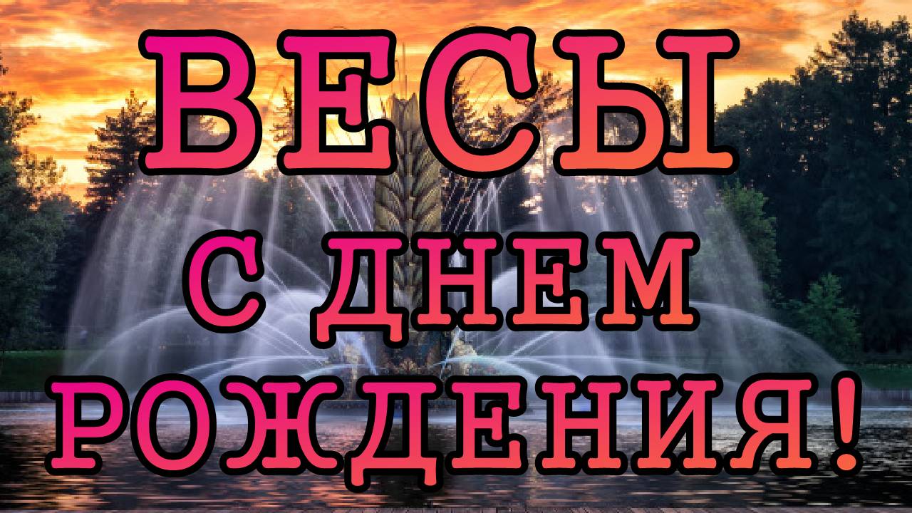 ВЕСЫ ПОДАРОЧНЫЙ таро прогноз на СОЛЯР 2025-2026 год.