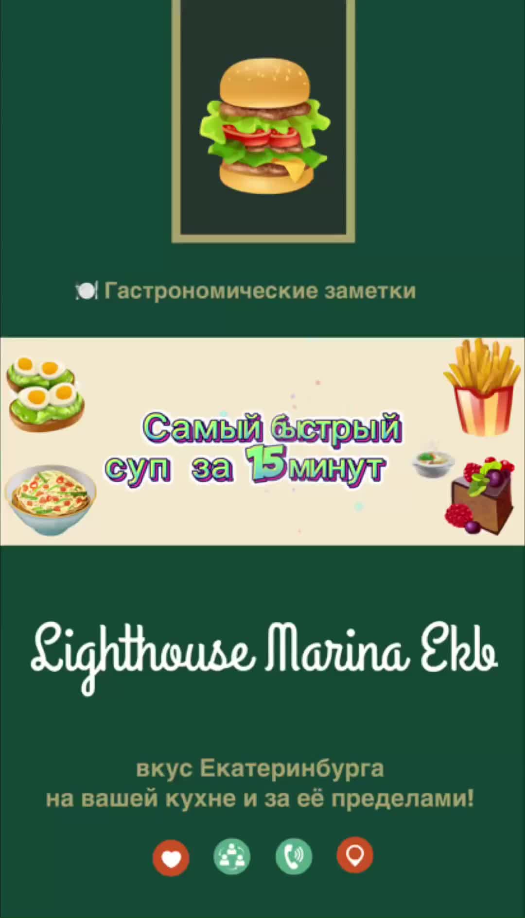 Аренда квартиры в Екатеринбурге от 1 дня