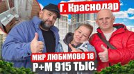 Сделали студию в Мкр Любимово для моих подписчиков