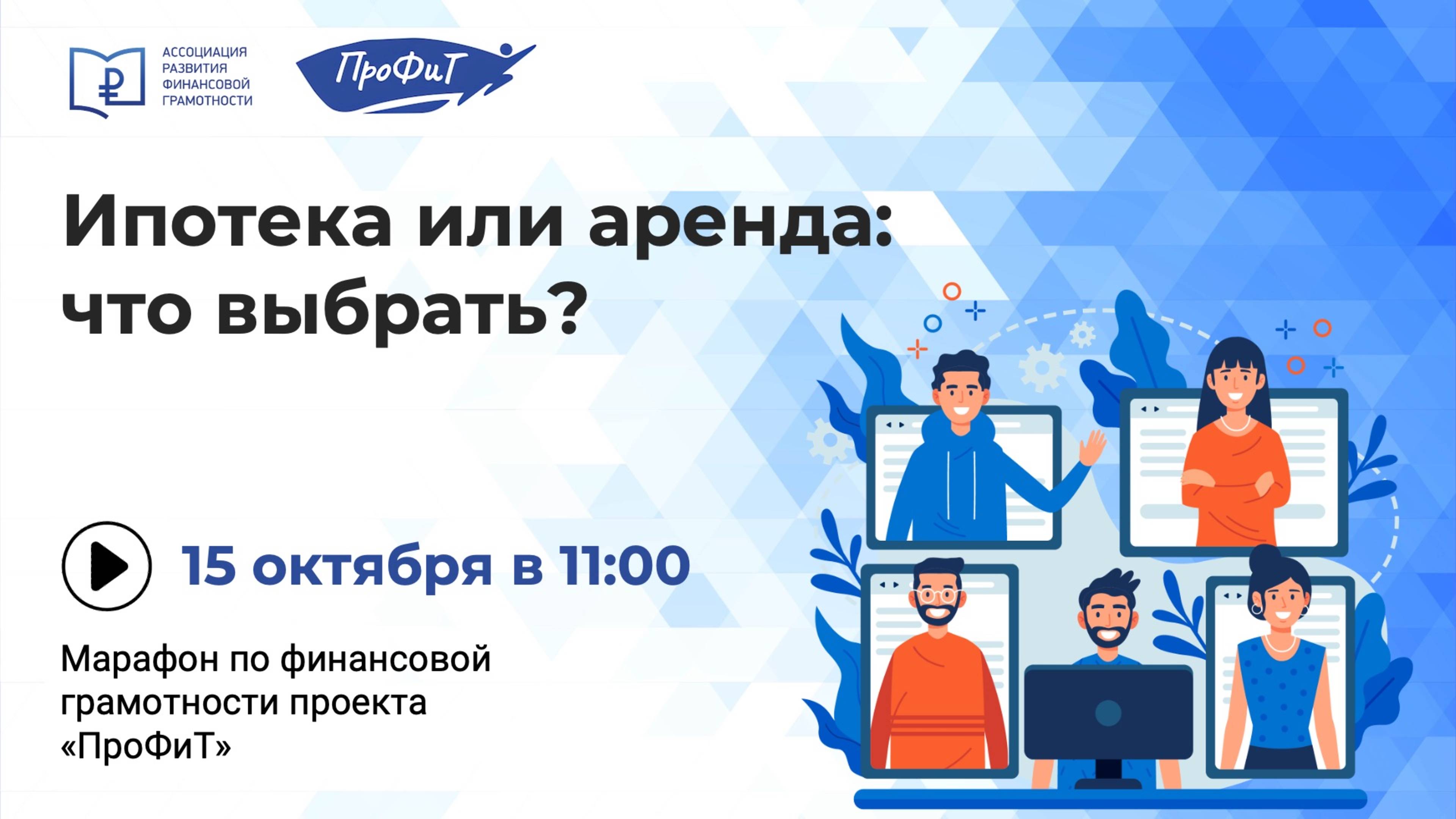 Ипотека или аренда: что выбрать?