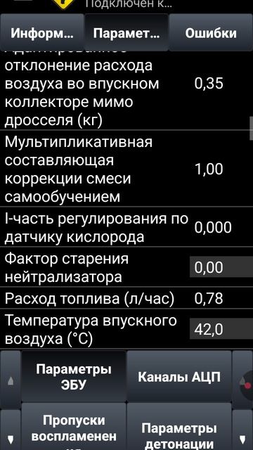 проверка авто с программой опен диак