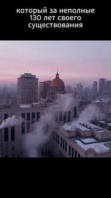 Харбин. Удивительный русский город на китайской земле. Влад Илич #китай #харбин #история
