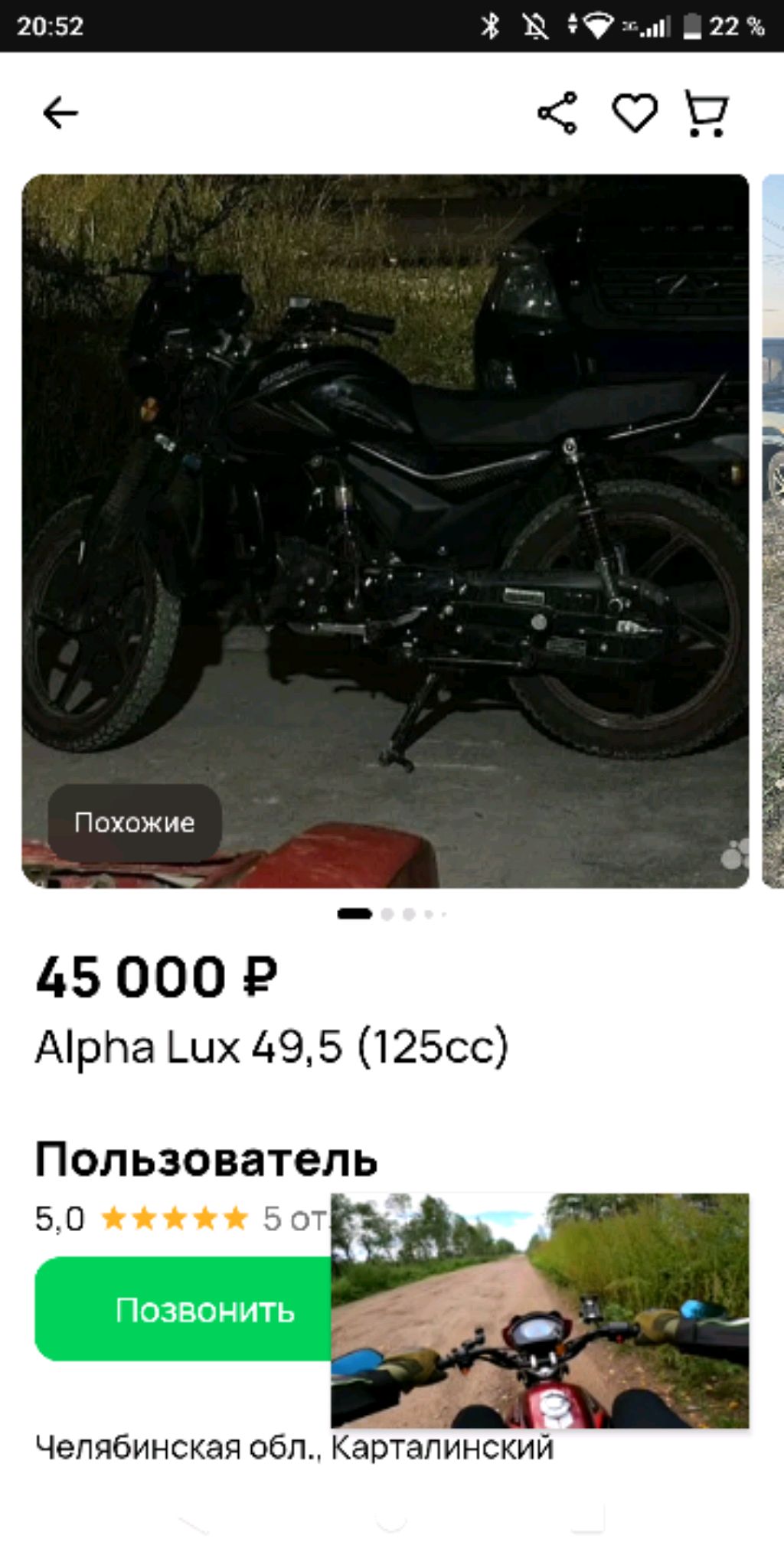 разговариваем