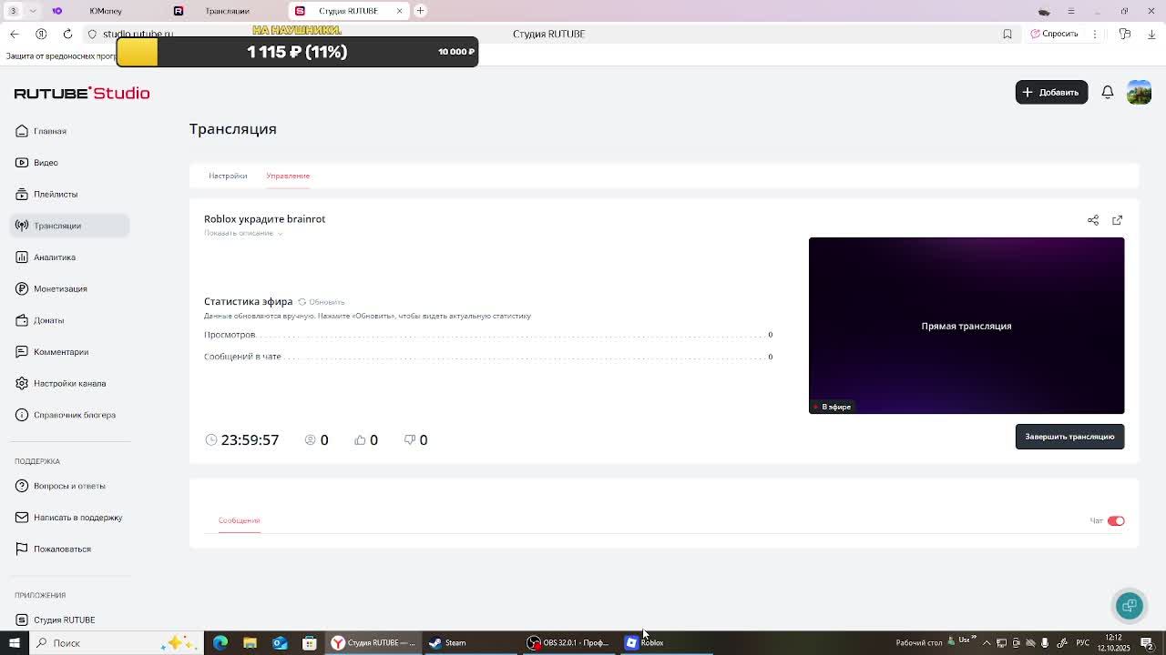 Roblox украдите Brainrot