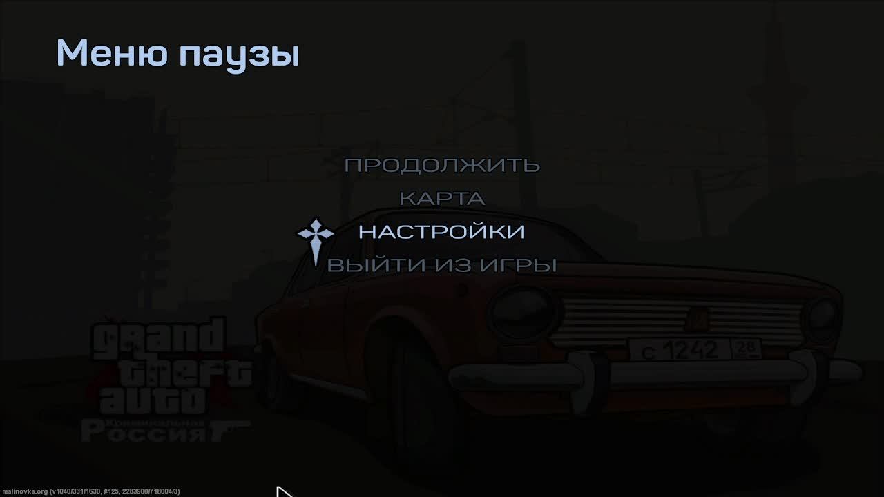 МАЛИНОВКА РП